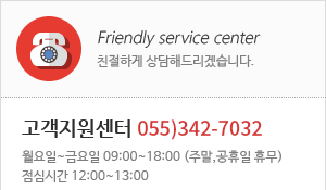 친절하게 상담