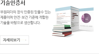 기술인증서
